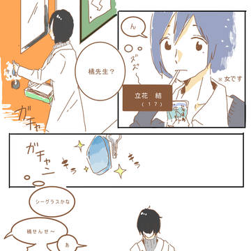 先生
