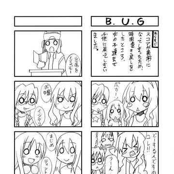 ボーダーブレイク４コマ