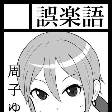 C92　サークルカット