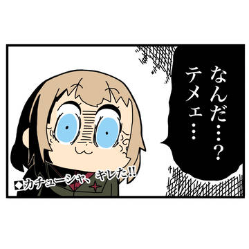 カチューシャ