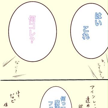 ユウ君とリュナリュナ