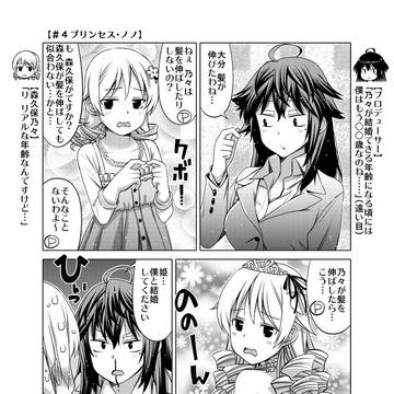 乃々のことが好きすぎるＰ(♀)のお話【コミュ０４】