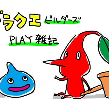宿なし日記