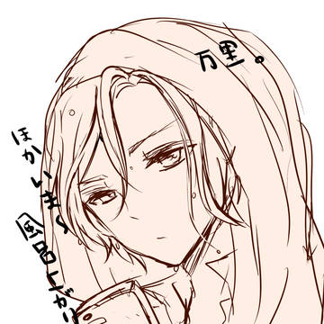A3落書まとめ①