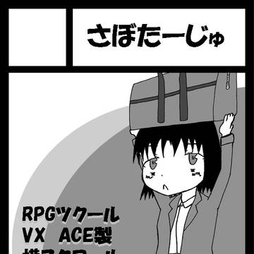 C92登録しました