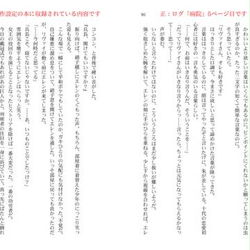 【再投稿】小説新刊「à la carte'」乱丁につきまして