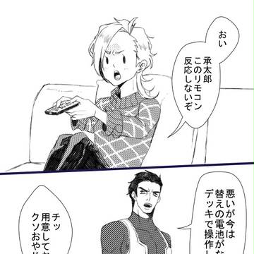 4たろとでぃえごちゃｎ