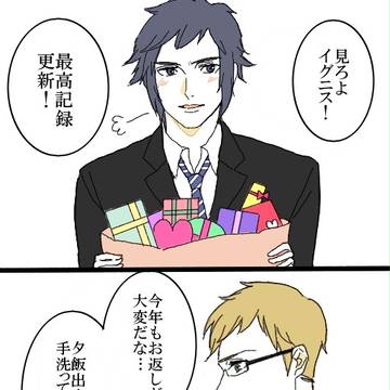 バレンタイン漫画(イグノク)