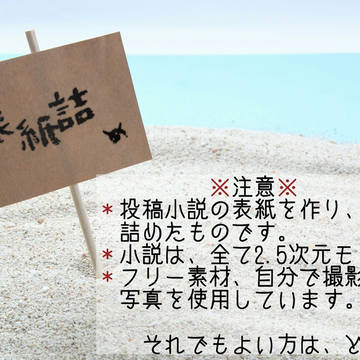表紙詰め