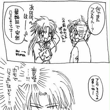 フルメタ落書【腐向け】