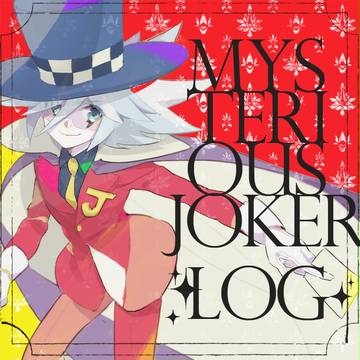 怪ジョLOG2
