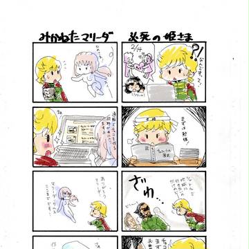 UCバレンタイン珍話