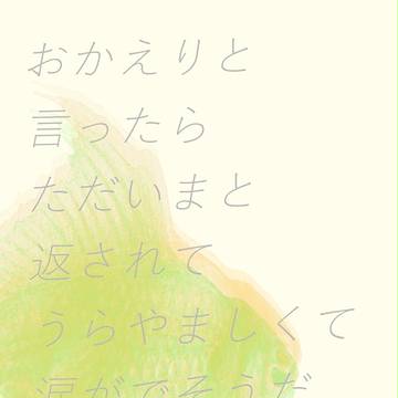 3/20春コミ 短歌本サンプル