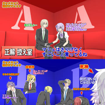 FGOログ2