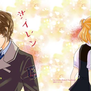 【コルダ3大かな】2/19ラヴコレ新刊サンプル