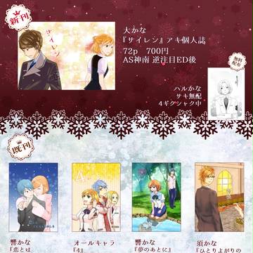 【コルダ3-4】2/19ラヴコレお品書き