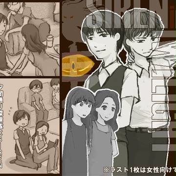 夕闇SIRENらくがきまとめ