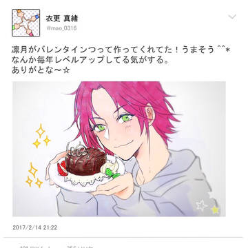バレンタイン事件