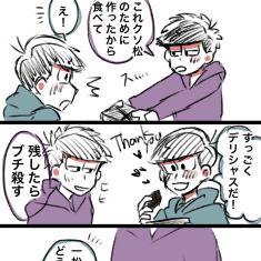 バレンタイン色松(ショート