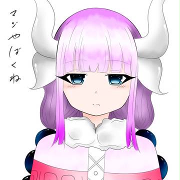 カンナちゃん