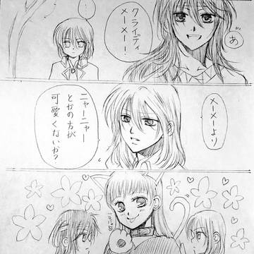 狼の服を着た猫