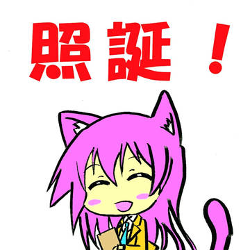 一年ぶり照誕
