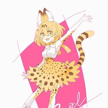 サーバル！