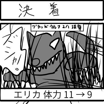 決着