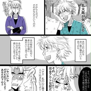 【忍たま】天才にも失敗があります【鉢乱】