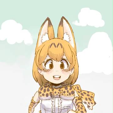 サーバルちゃん