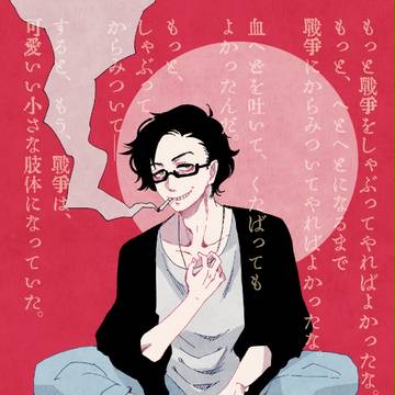 あんごっち