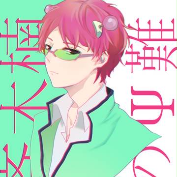 齐木楠雄