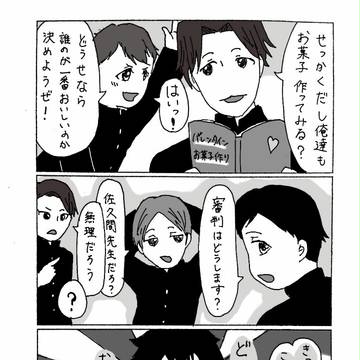 バレンタインネタ