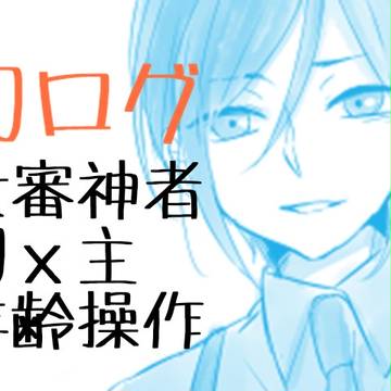 【刀】らくがきログ7