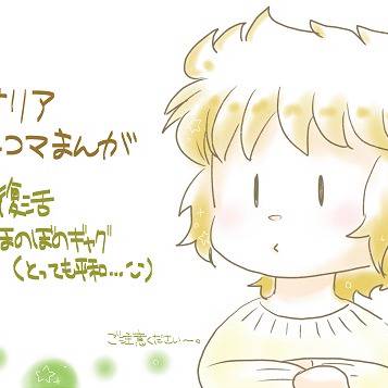 アイオリア4コマ