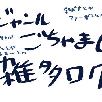 いろんなろぐ
