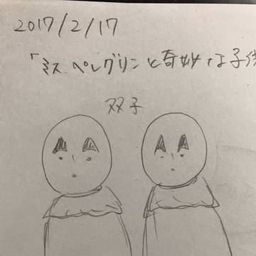 ミスペレグリンと奇妙な子供達
