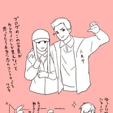 六角公演