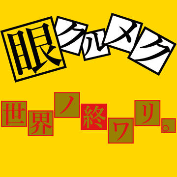 オカン　キャッチコピー的なロゴ