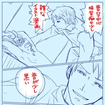 普ロマ中心