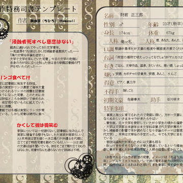 だいたいいつものお司書さん