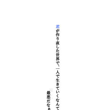 小説用