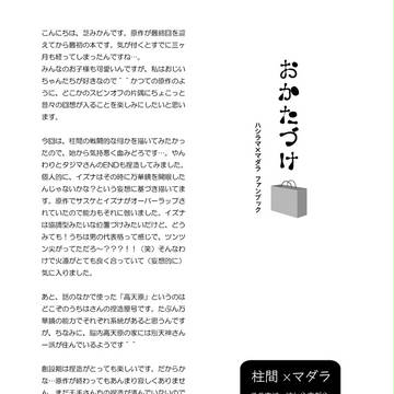 2015年春コミで出したコピー本です＾＾