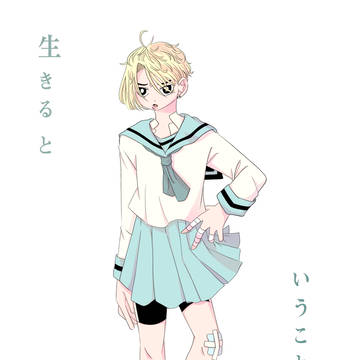 不良