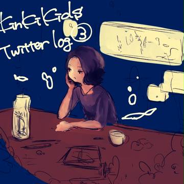 *twitter log③*