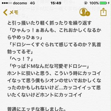 特殊性癖彼女 4