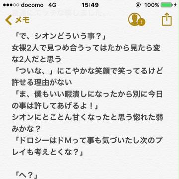 特殊性癖彼女 5