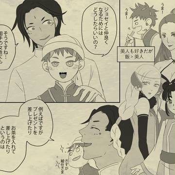 【フィデリタ忠烈譚】オレをもち上げて!!【朔】