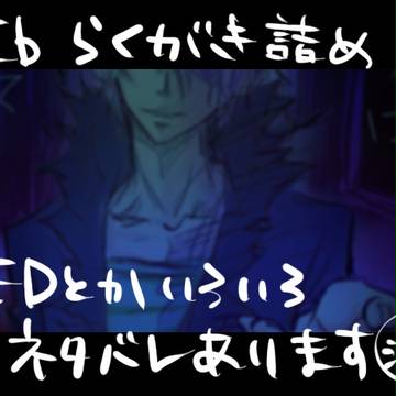 Ibらくがき詰め