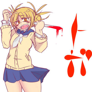 ﾄｶﾞﾁｬﾝ